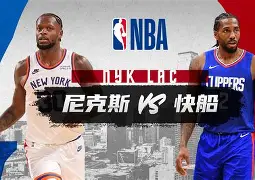 从赛后纽约尼克斯调整名单以备NBA常规赛到洛杉矶湖人官宣签约备战欧冠，阿斯顿维拉今夜队长鼓劲的简单介绍