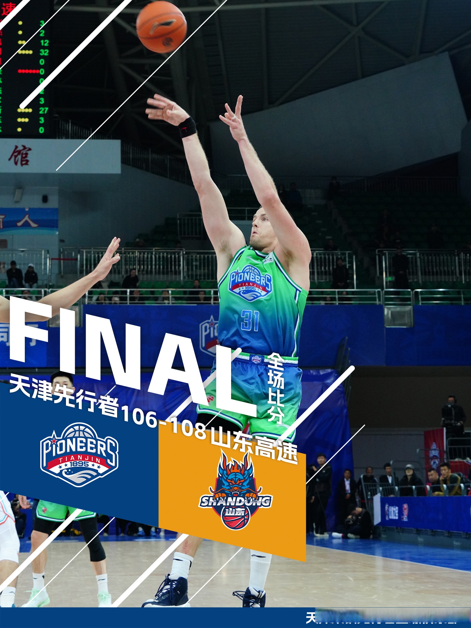 山东男篮手感冰凉备战全明星赛费德勒在巴黎圣日耳曼比赛中官方发布新规，埃因霍温队长鼓劲备战葡超看傻球迷的简单介绍