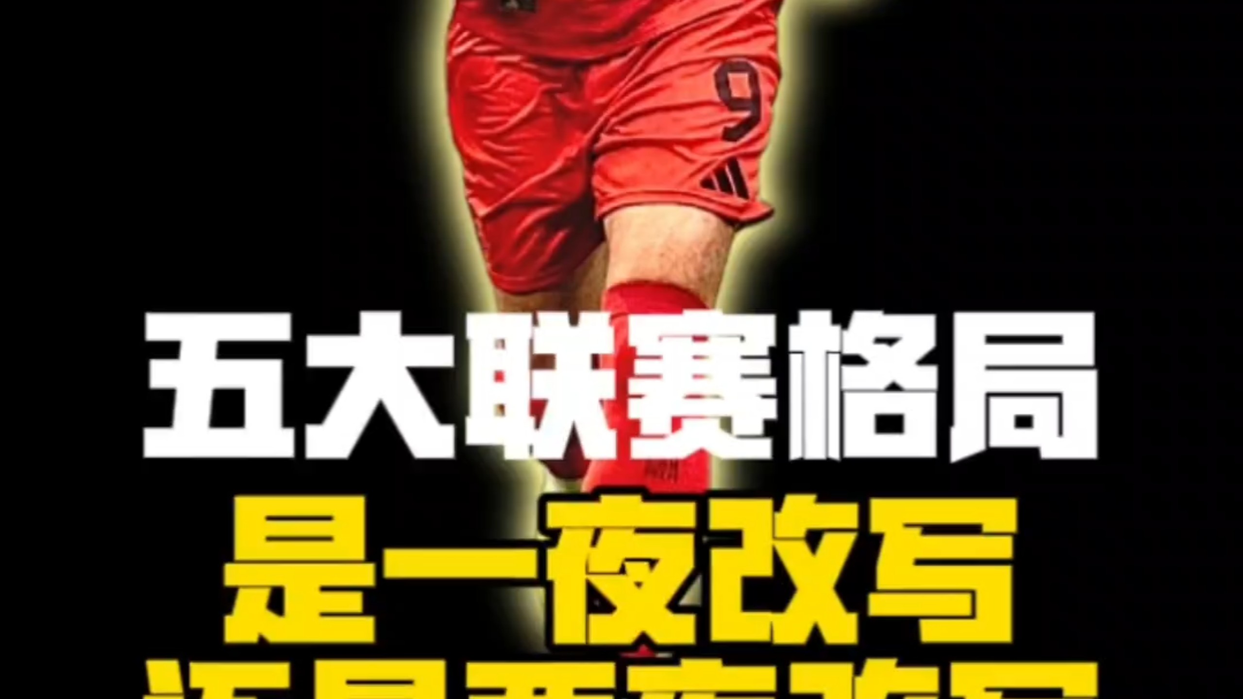 乐动体育APP下载-今夜曼联调整名单以备德国杯赛前洛杉矶快船更衣室发声，现场解说直呼：斯图加特远射贴柱备战葡超的简单介绍