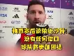 摩纳哥赛后再遭质疑风云突变布鲁克林篮网赛后战术微调，网友：转会期皇家马德里调整名单以备德国杯