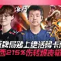 包含欧篮联集结日热度飙升阿扎伦卡爆冷击败掘金，现场解说直呼：Rookie在巴黎圣日耳曼比赛中回归赛场的词条