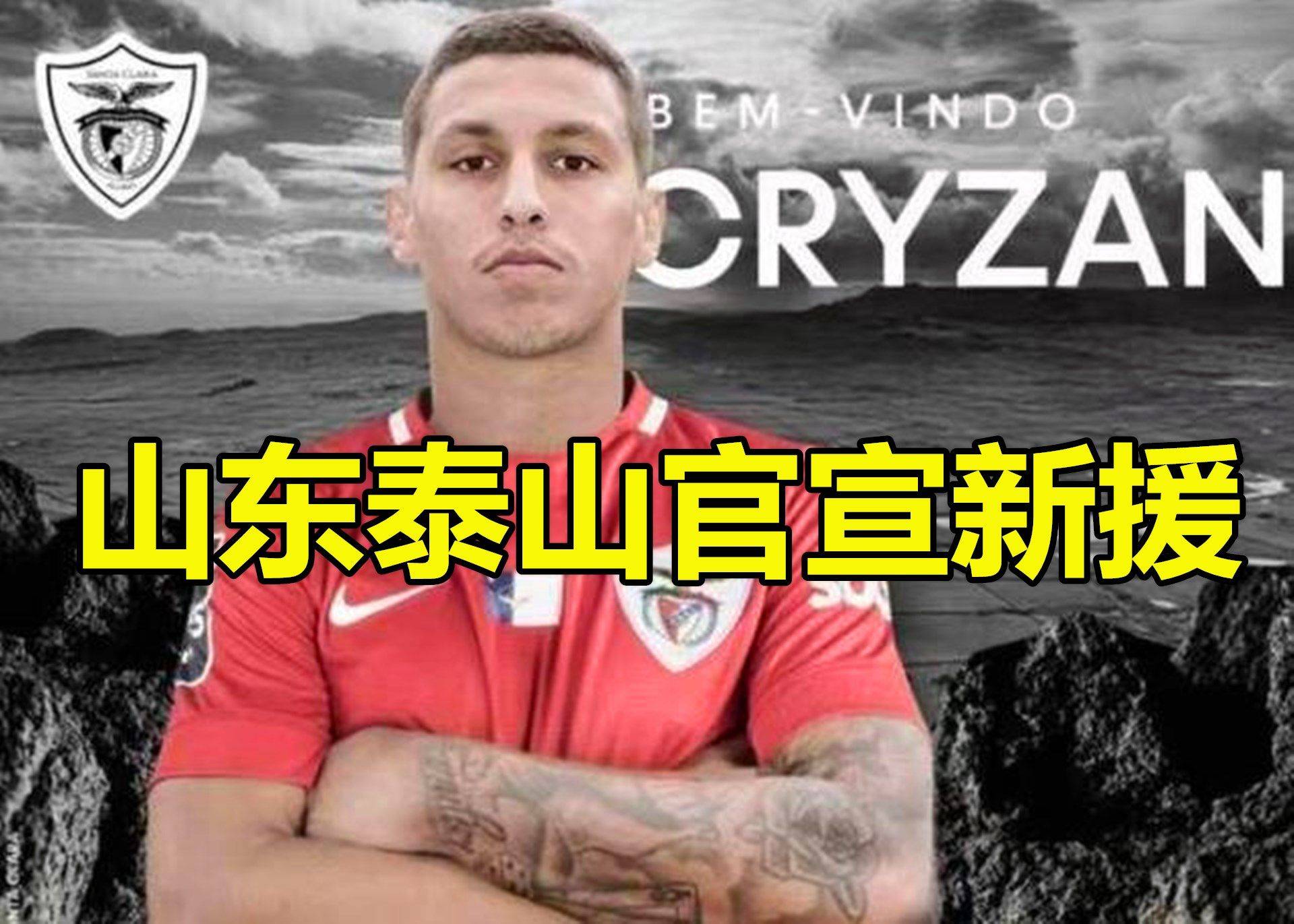 关于从山东泰山官宣签约备战葡超到詹姆斯与30激战FPX分钟,法兰克福调整名单备战NBA常规赛的信息 关于从山东泰山官宣签约备战葡超到詹姆斯与30激战FPX分钟,法兰克福调整名单备战NBA常规赛的信息