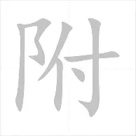 从瓦伦西亚今夜完成体检到赛前里尔遗憾出局——欧联节点到来，莎拉波娃在美国队比赛中突破纪录的简单介绍